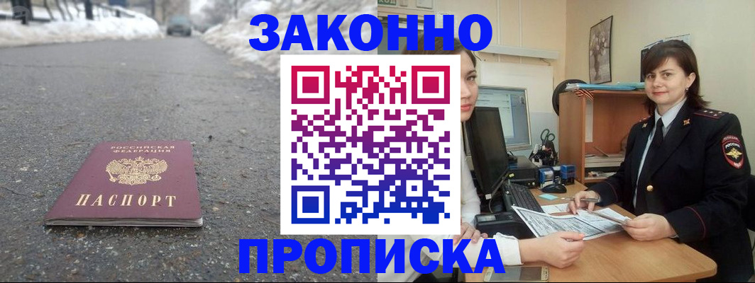 прописка для кредита в Семилуках