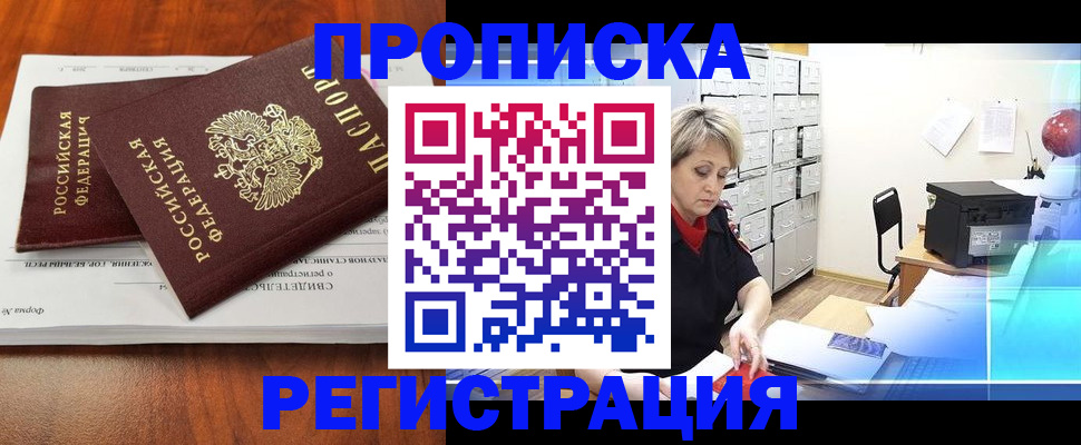 прописка в квартире в Семилуках