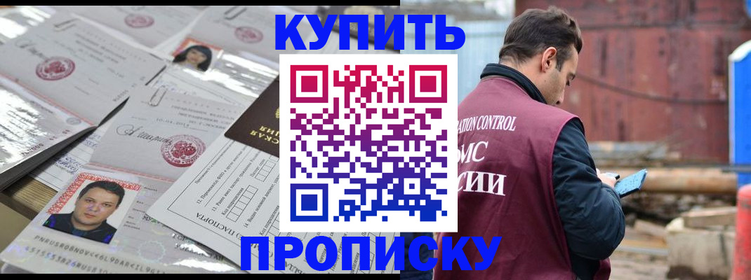 временная регистрация для всех в Семилуках