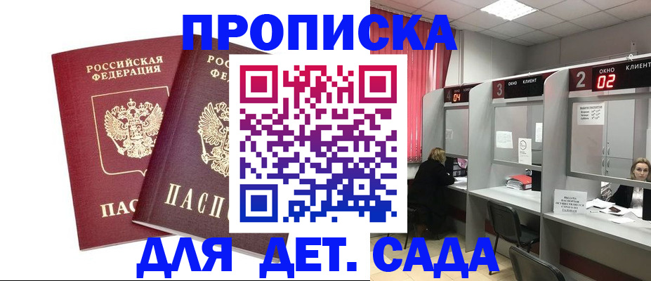временная регистрация купить в Семилуках